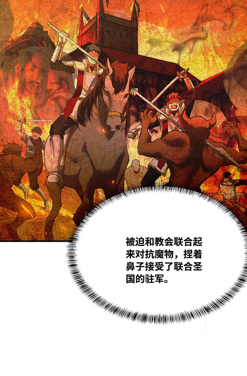 133回 阿普，上！ 第69页
