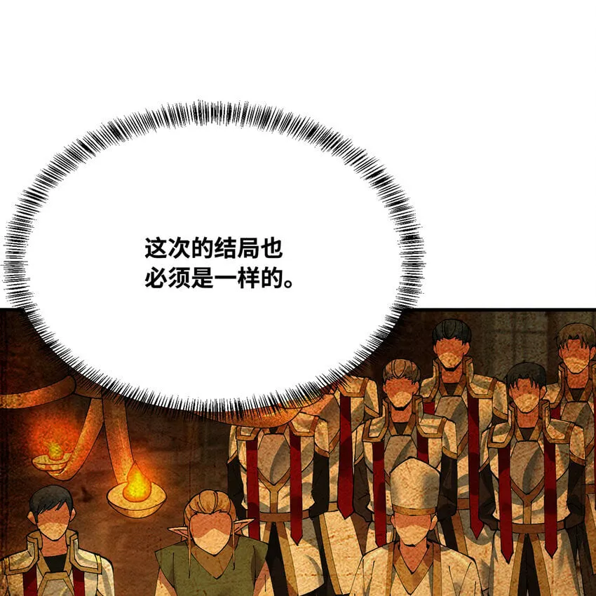 133回 阿普，上！ 第70页