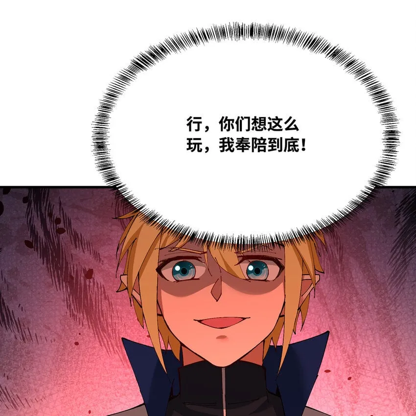 133回 阿普，上！ 第72页