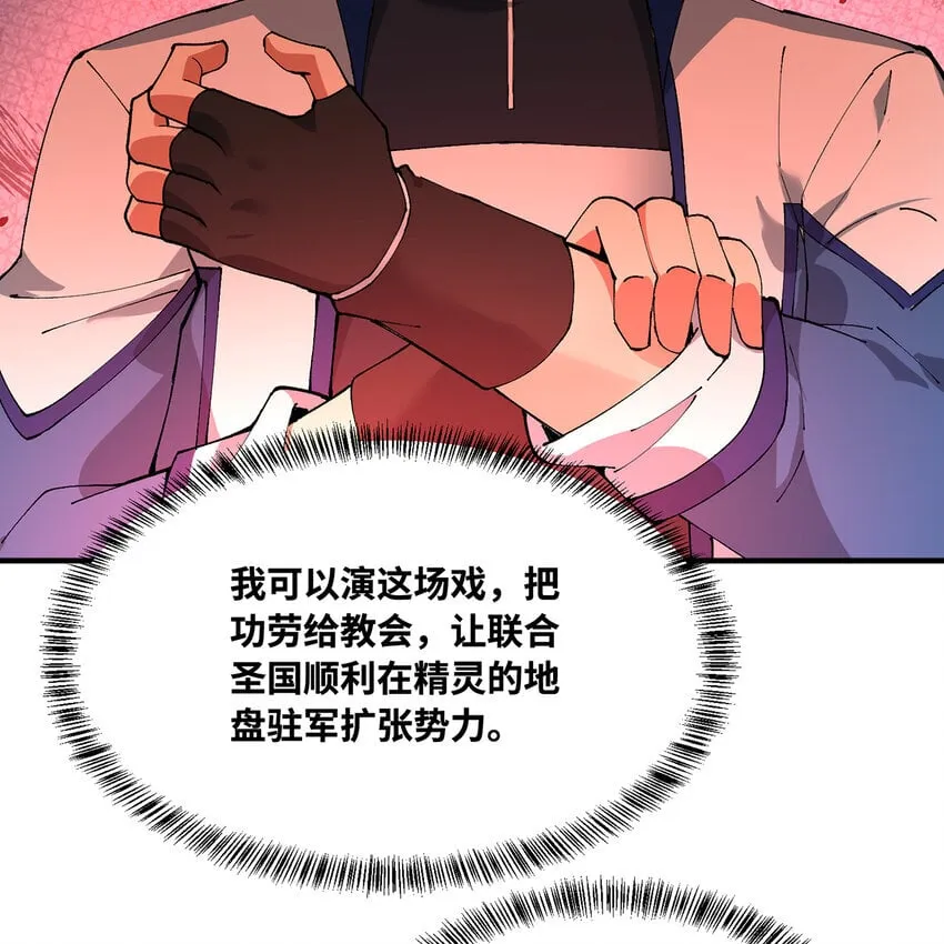 133回 阿普，上！ 第73页