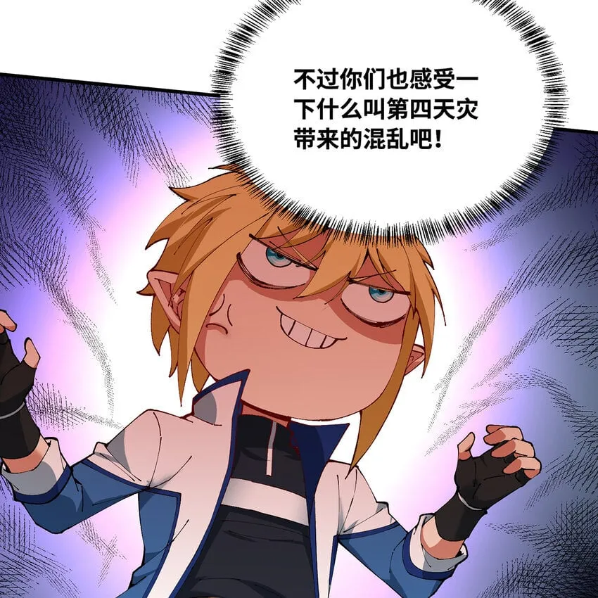 133回 阿普，上！ 第74页