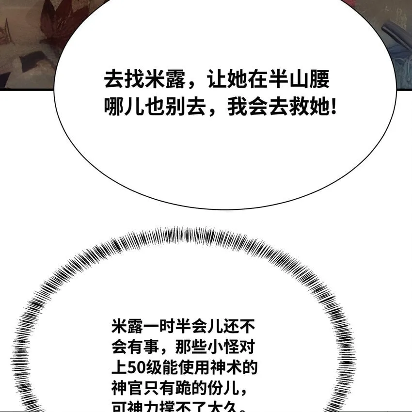 133回 阿普，上！ 第78页