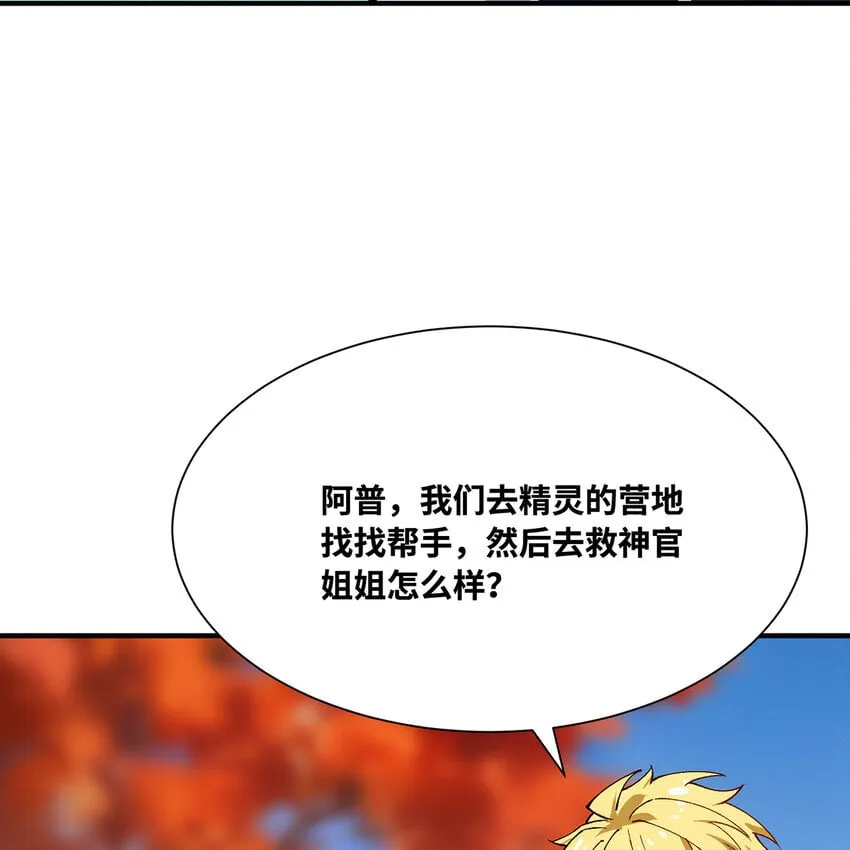 133回 阿普，上！ 第80页