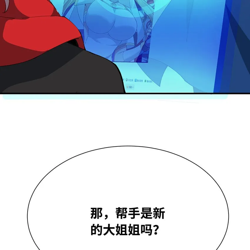 133回 阿普，上！ 第82页