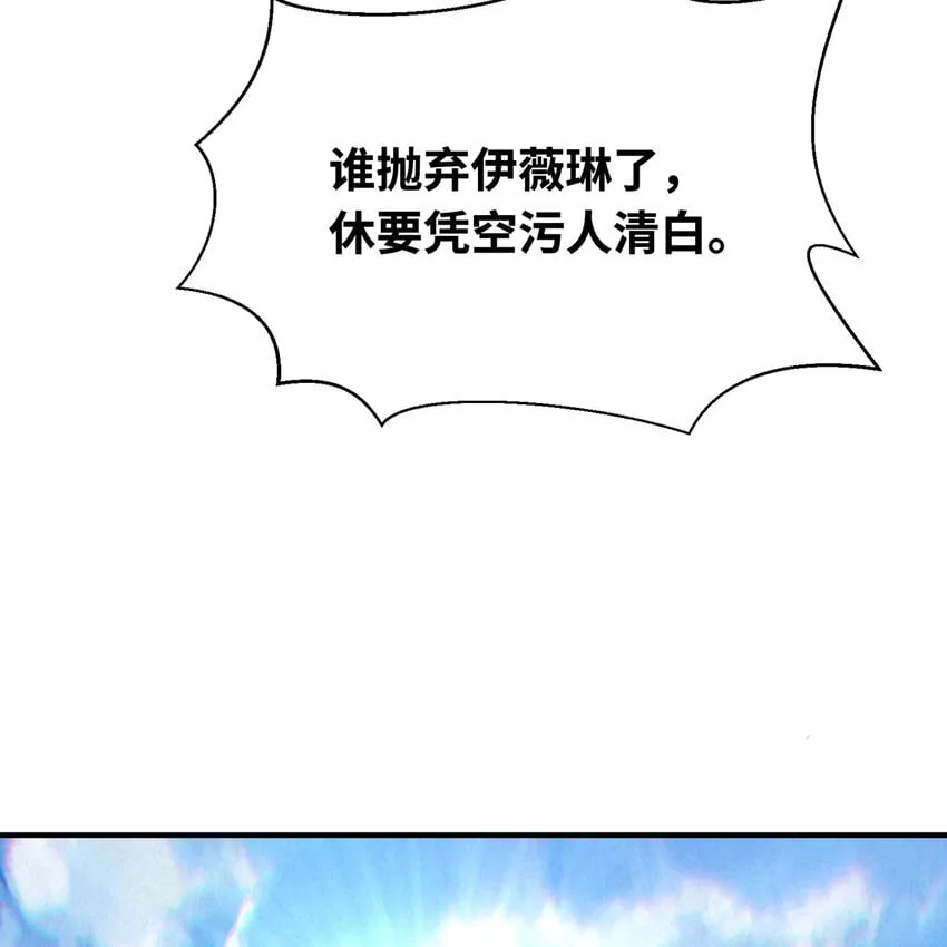 133回 阿普，上！ 第85页