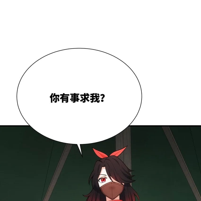 133回 阿普，上！ 第89页