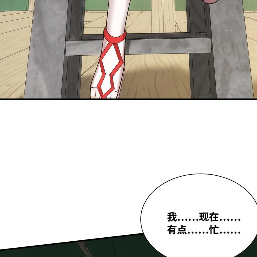 133回 阿普，上！ 第91页