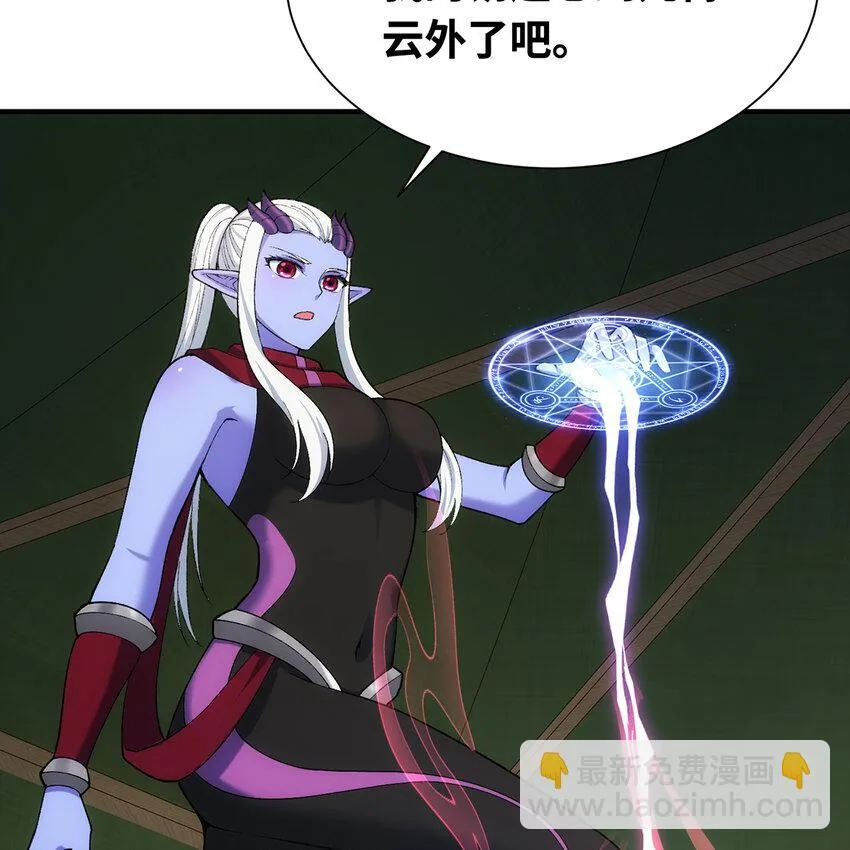 133回 阿普，上！ 第94页