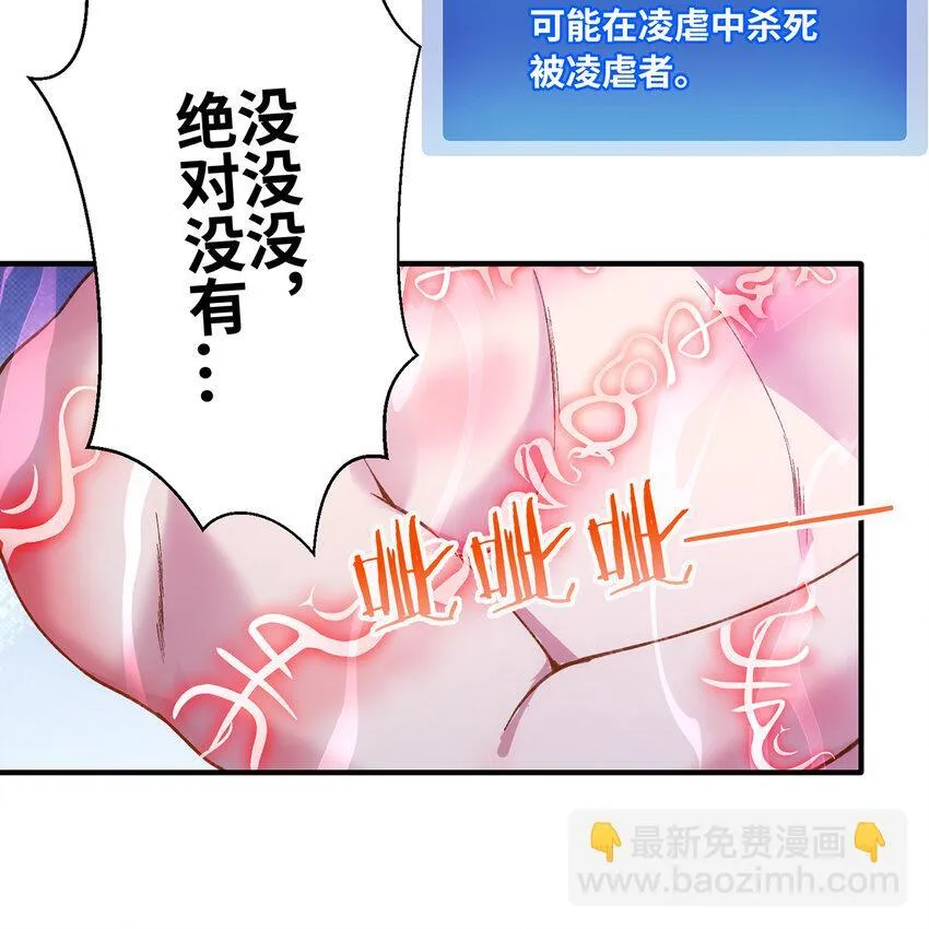 133回 阿普，上！ 第96页