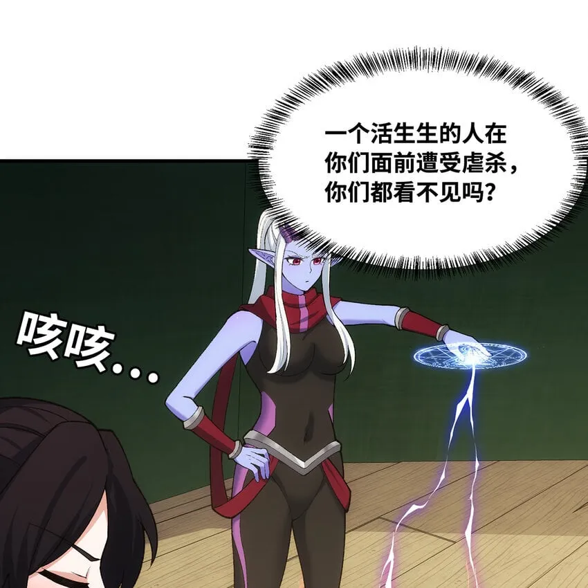 133回 阿普，上！ 第97页