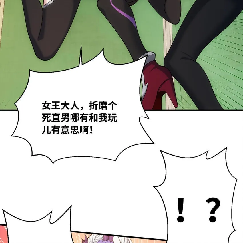 133回 阿普，上！ 第105页