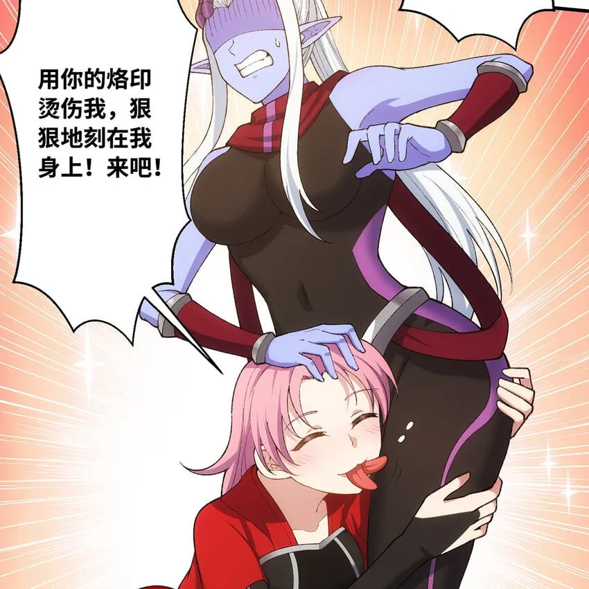 133回 阿普，上！ 第106页