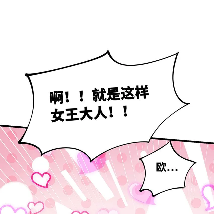 133回 阿普，上！ 第111页
