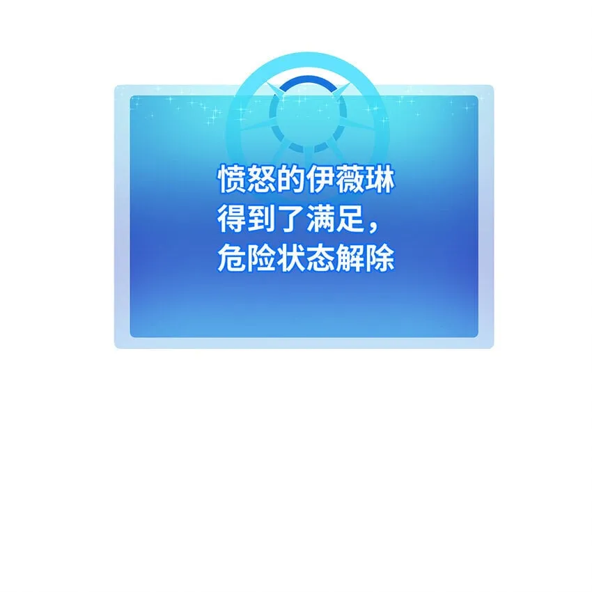133回 阿普，上！ 第115页