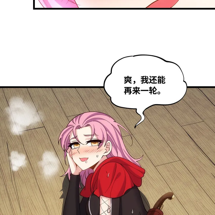 133回 阿普，上！ 第117页