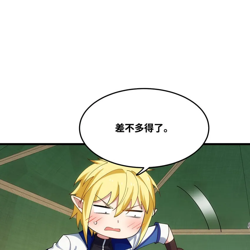 133回 阿普，上！ 第119页