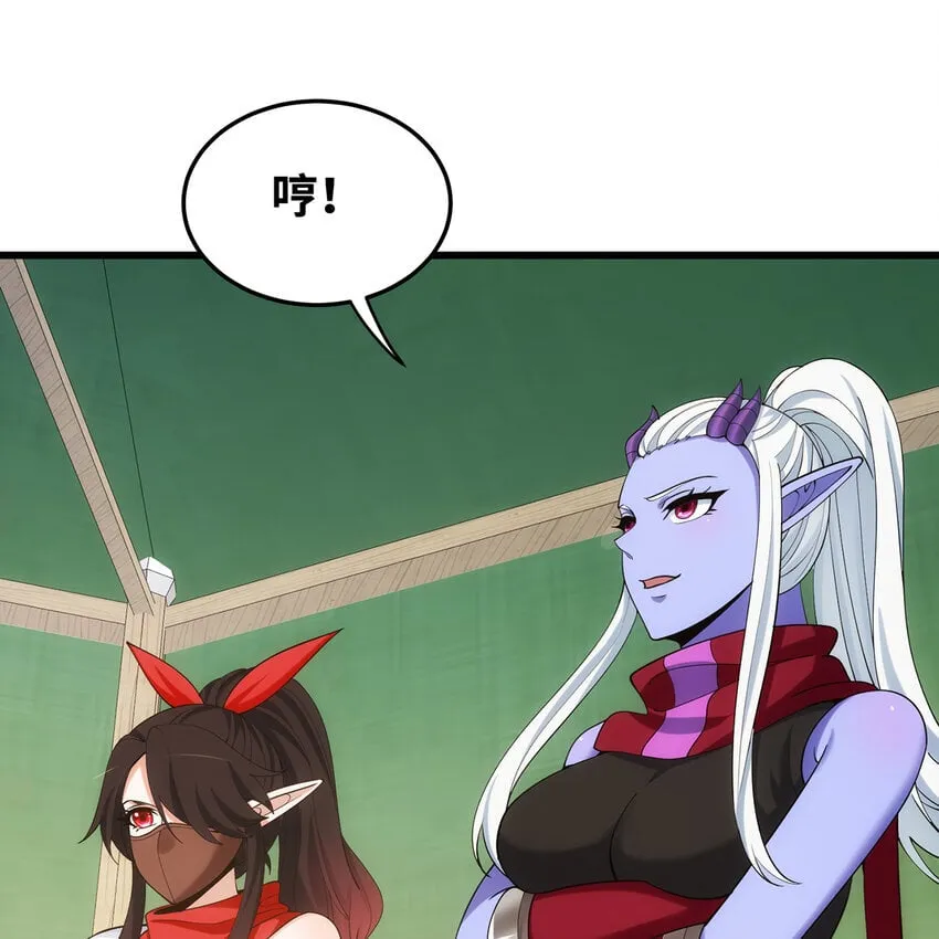 133回 阿普，上！ 第121页