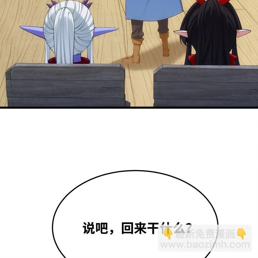 133回 阿普，上！ 第124页