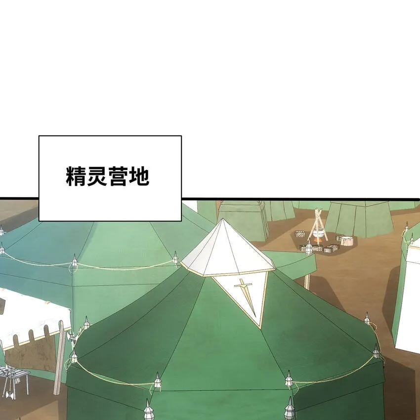 134回 Mission，神官米露的救援 第3页