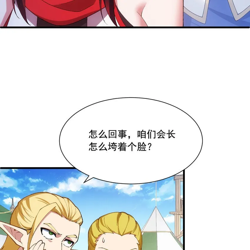 134回 Mission，神官米露的救援 第9页