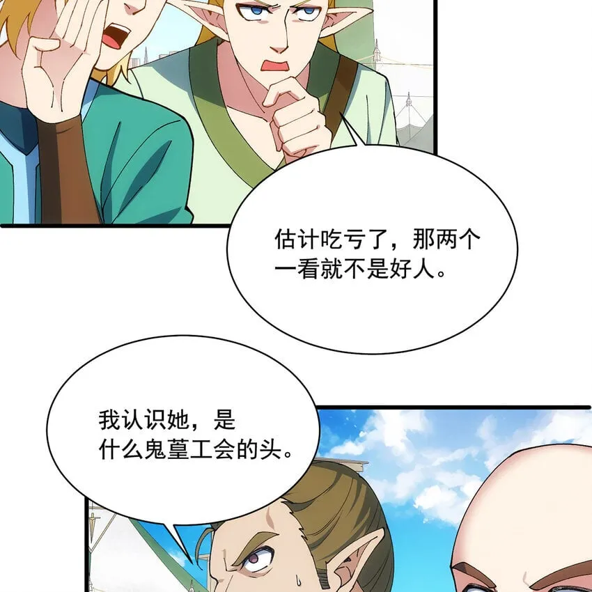 134回 Mission，神官米露的救援 第10页
