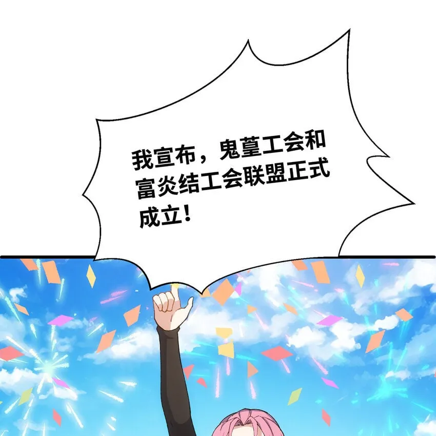 134回 Mission，神官米露的救援 第13页
