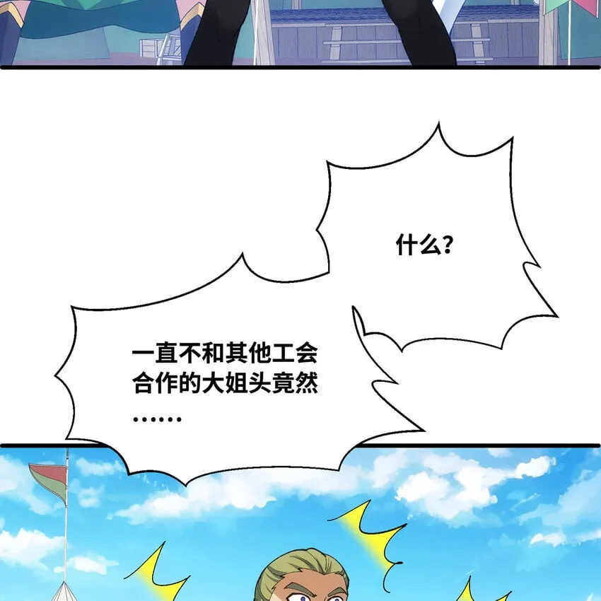 134回 Mission，神官米露的救援 第15页