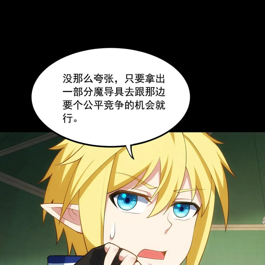 134回 Mission，神官米露的救援 第22页
