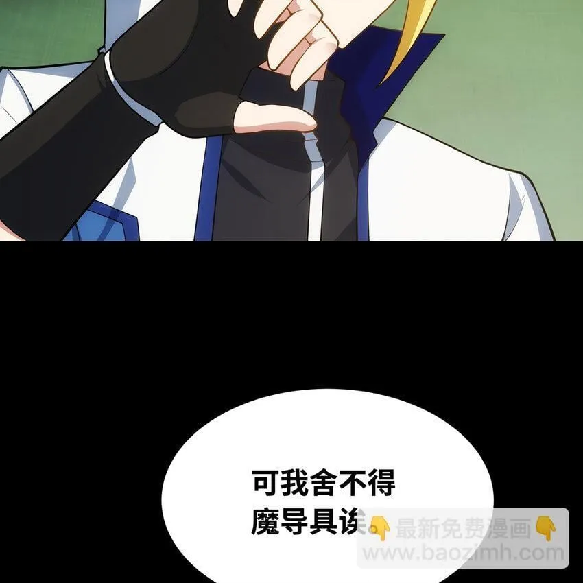 134回 Mission，神官米露的救援 第23页