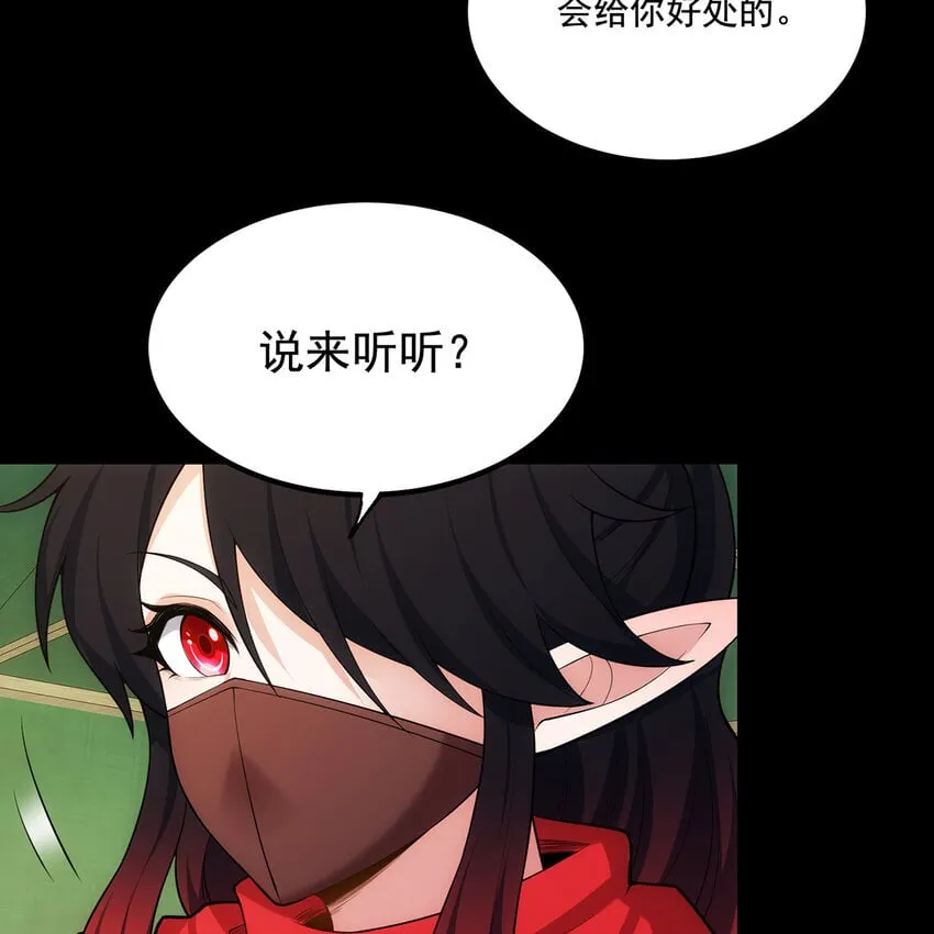134回 Mission，神官米露的救援 第25页