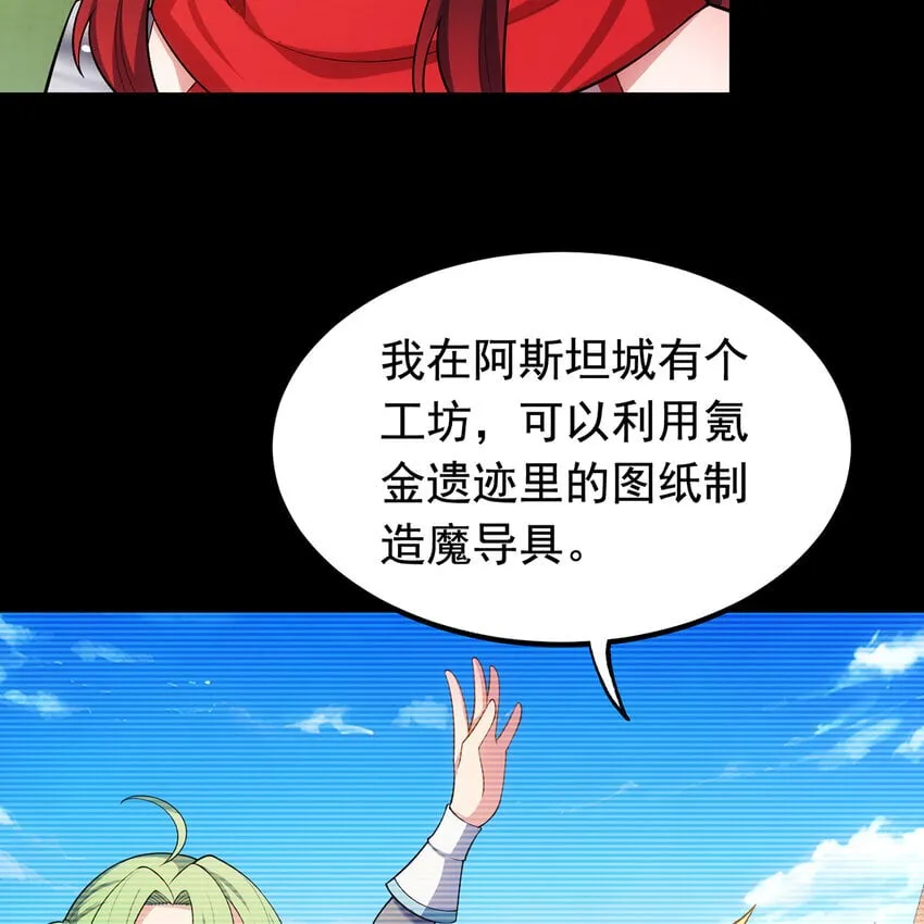 134回 Mission，神官米露的救援 第26页