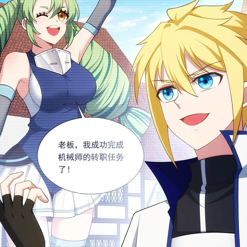 134回 Mission，神官米露的救援 第27页
