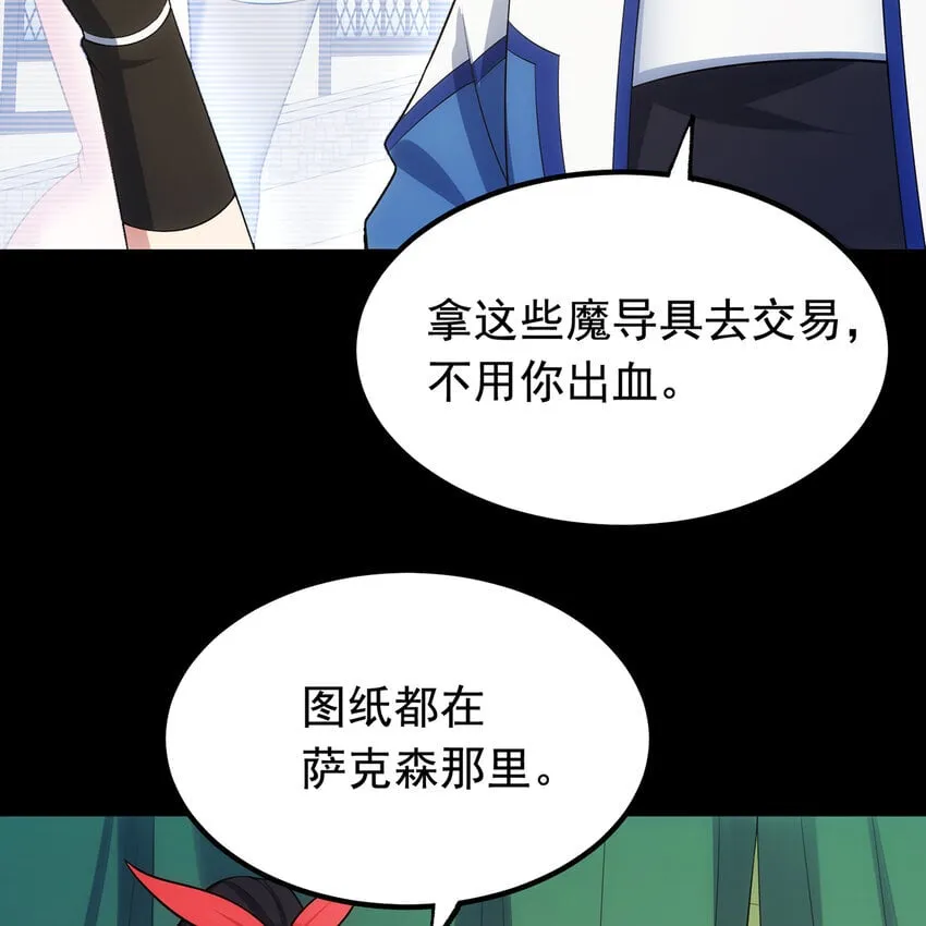 134回 Mission，神官米露的救援 第28页
