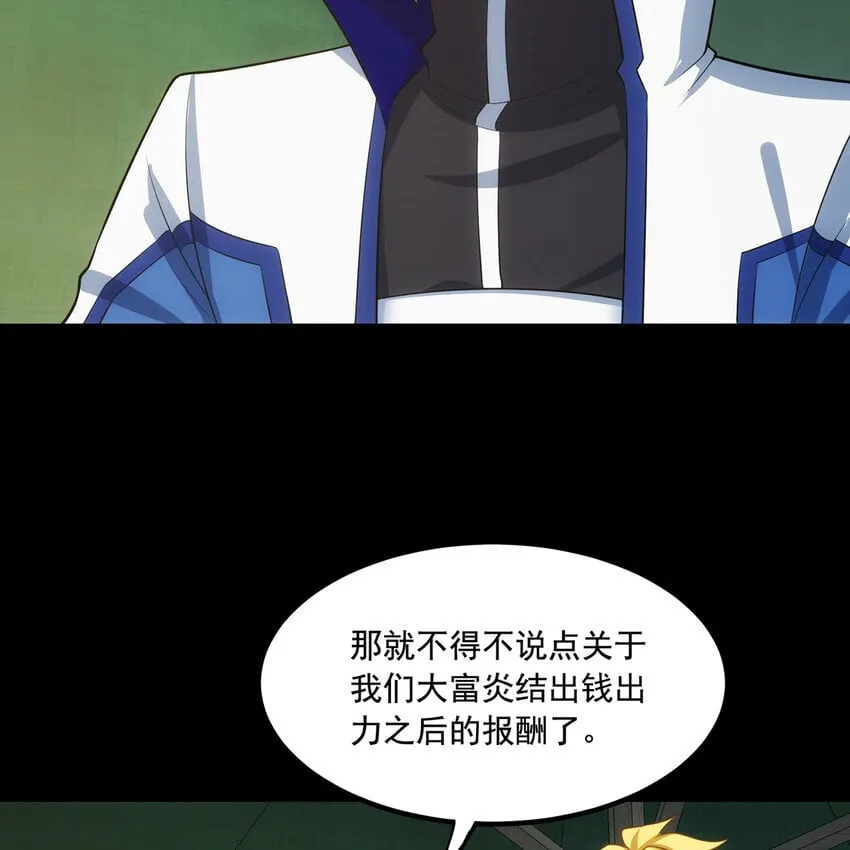 134回 Mission，神官米露的救援 第31页