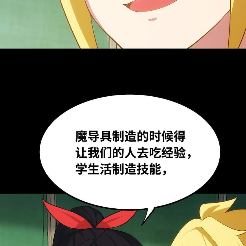 134回 Mission，神官米露的救援 第34页