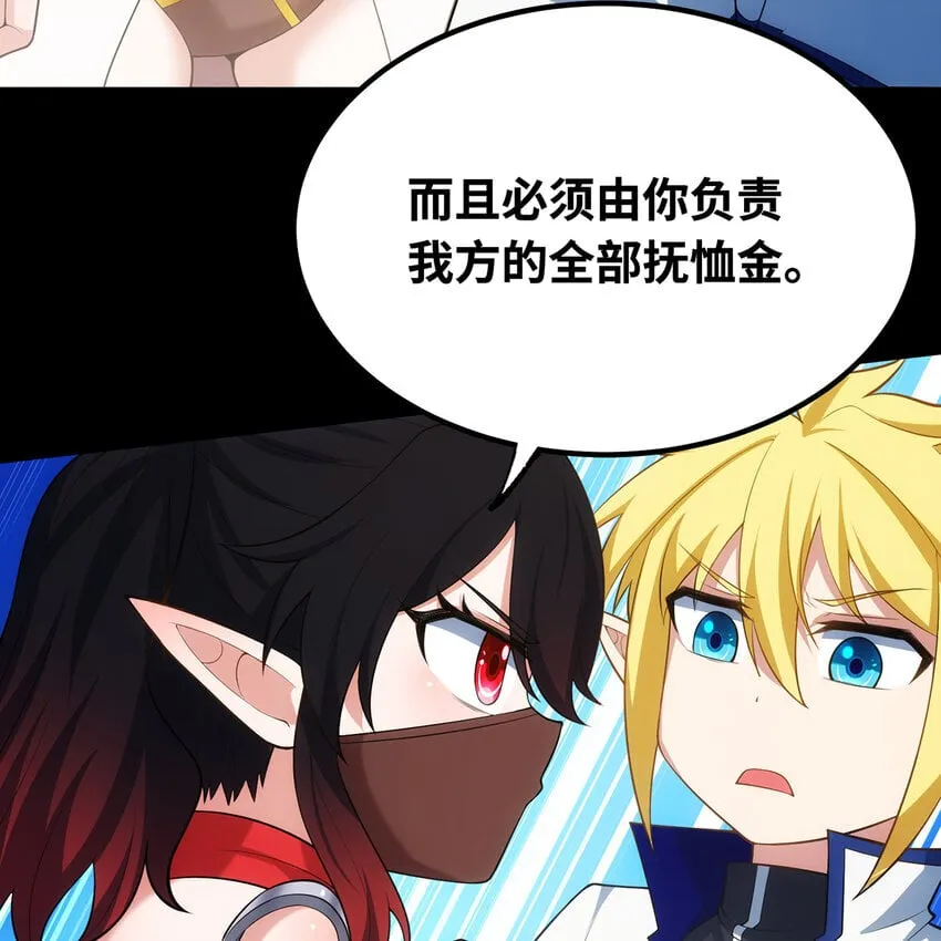 134回 Mission，神官米露的救援 第36页