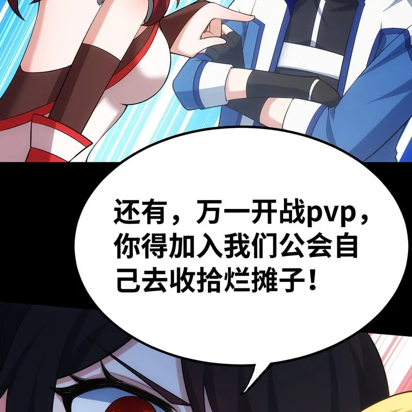134回 Mission，神官米露的救援 第37页