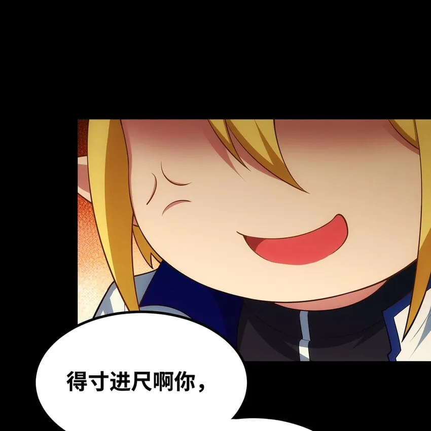 134回 Mission，神官米露的救援 第39页