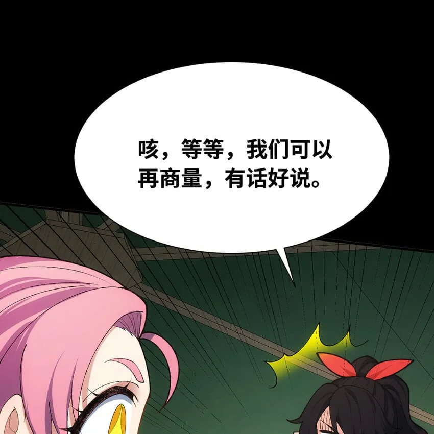 134回 Mission，神官米露的救援 第41页