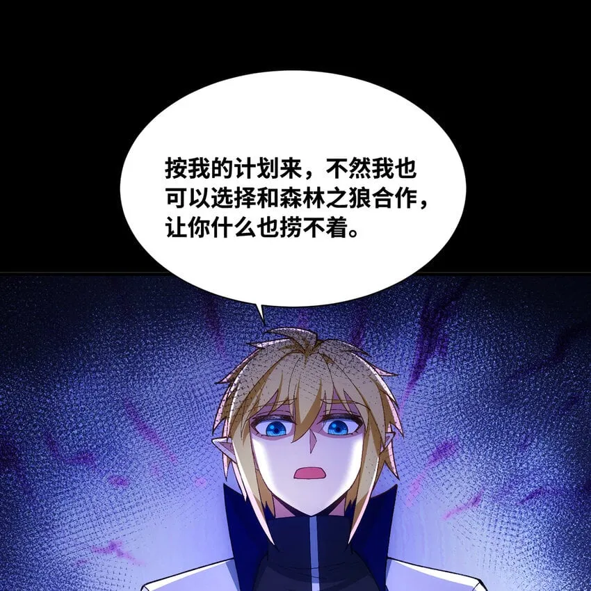 134回 Mission，神官米露的救援 第43页