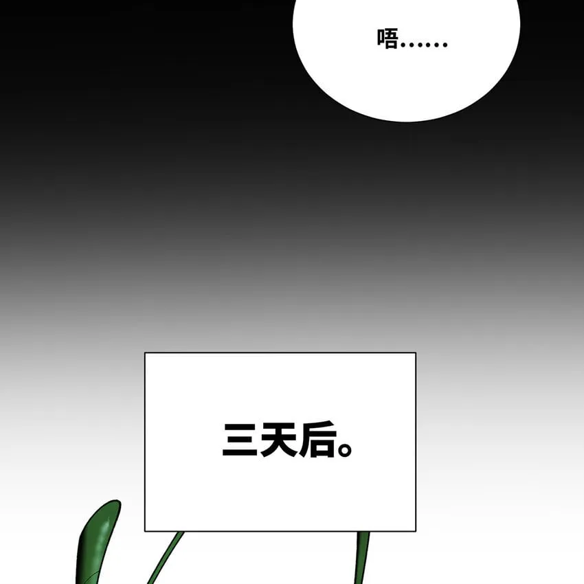 134回 Mission，神官米露的救援 第45页