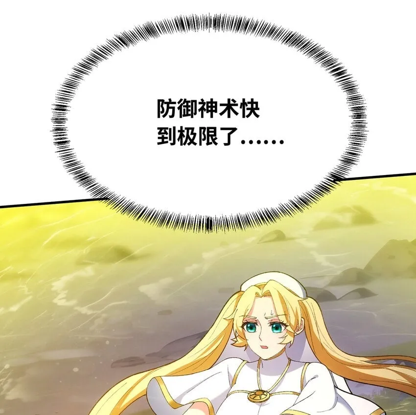 134回 Mission，神官米露的救援 第50页