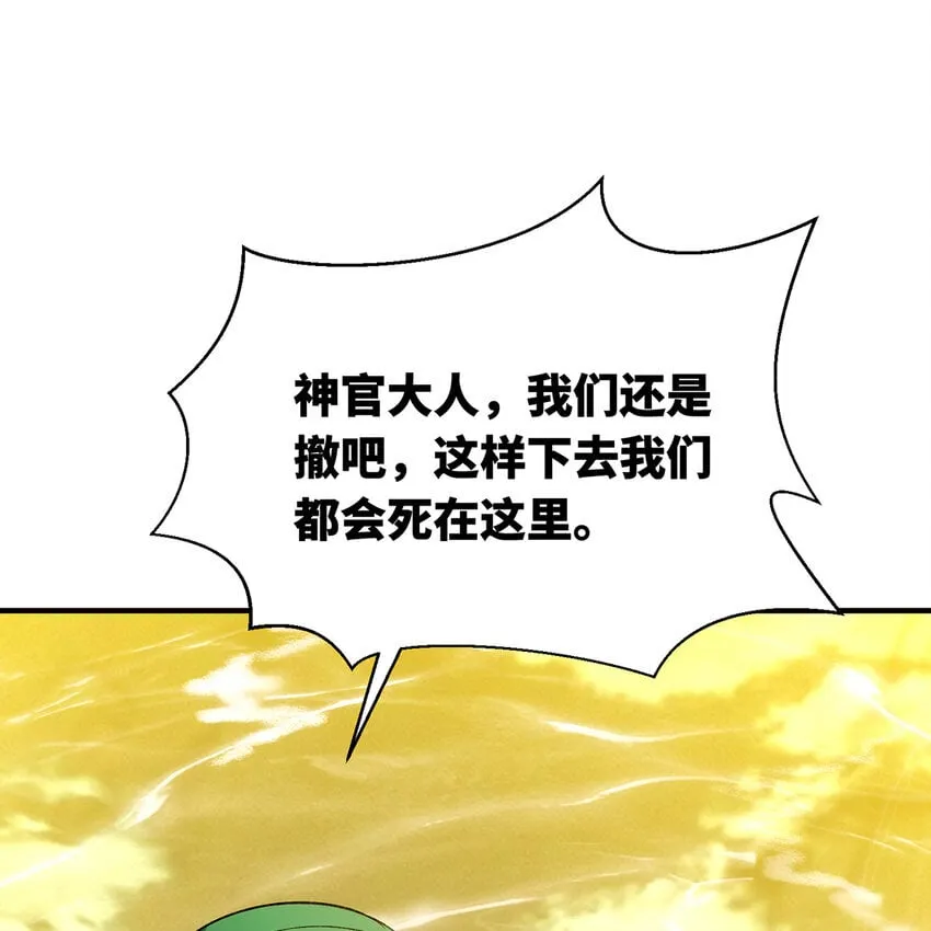 134回 Mission，神官米露的救援 第52页
