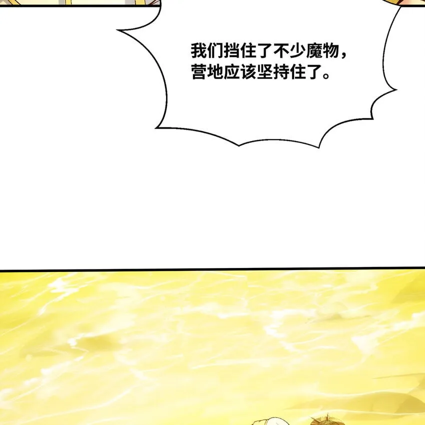 134回 Mission，神官米露的救援 第56页