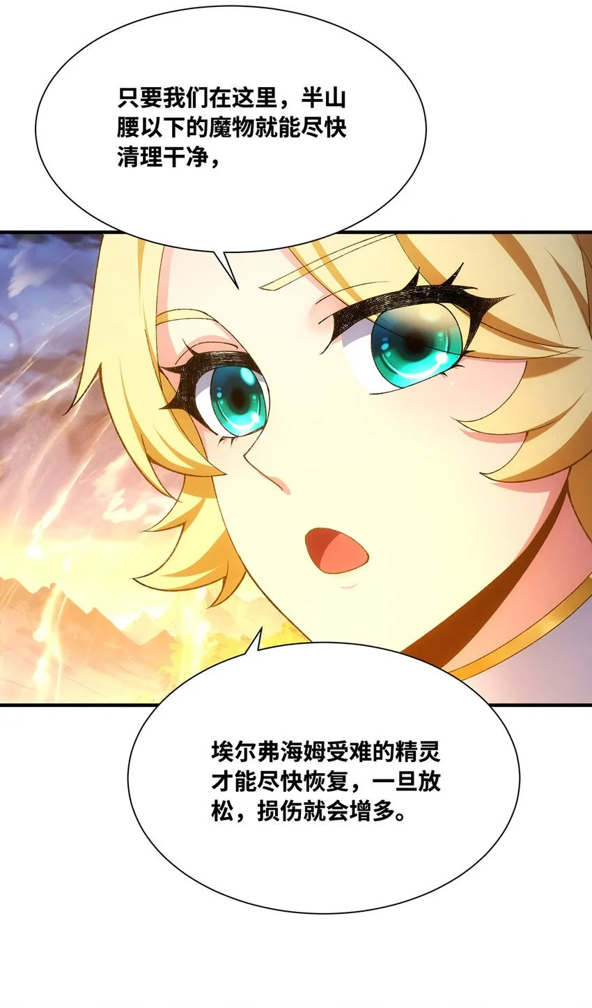 134回 Mission，神官米露的救援 第59页