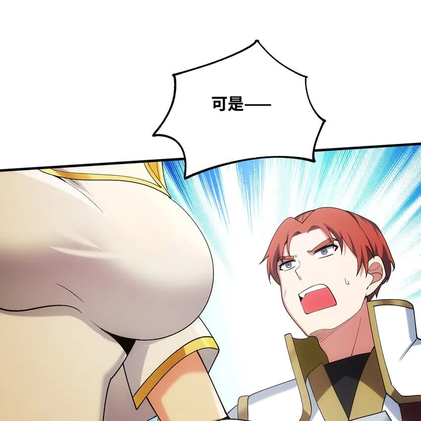 134回 Mission，神官米露的救援 第60页