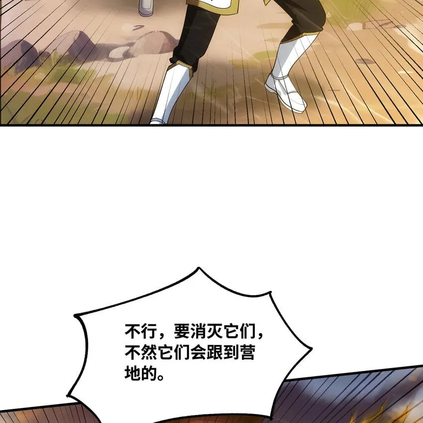 134回 Mission，神官米露的救援 第70页
