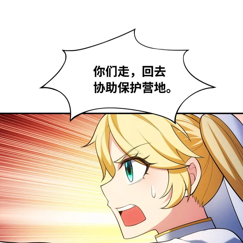 134回 Mission，神官米露的救援 第82页