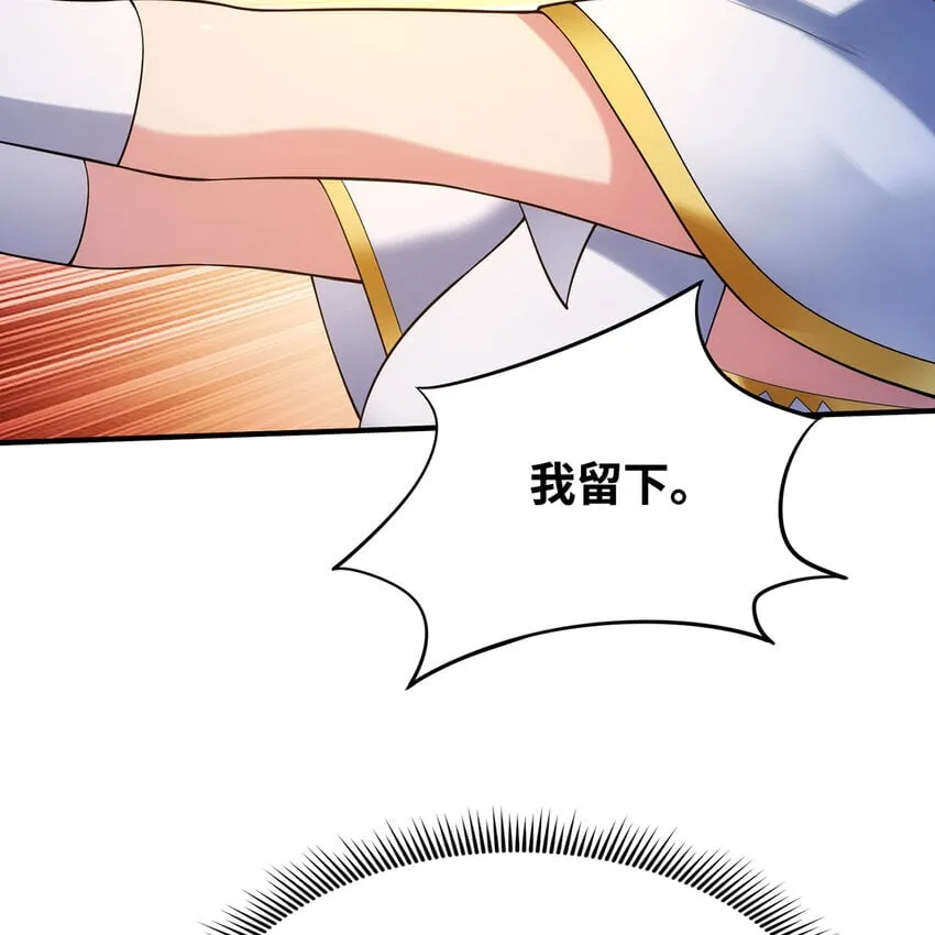 134回 Mission，神官米露的救援 第83页