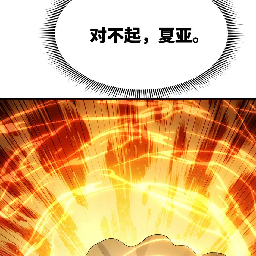 134回 Mission，神官米露的救援 第84页